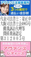 アヴァンス法務事務所｜江別市で司法書士に債務整理の無料相談